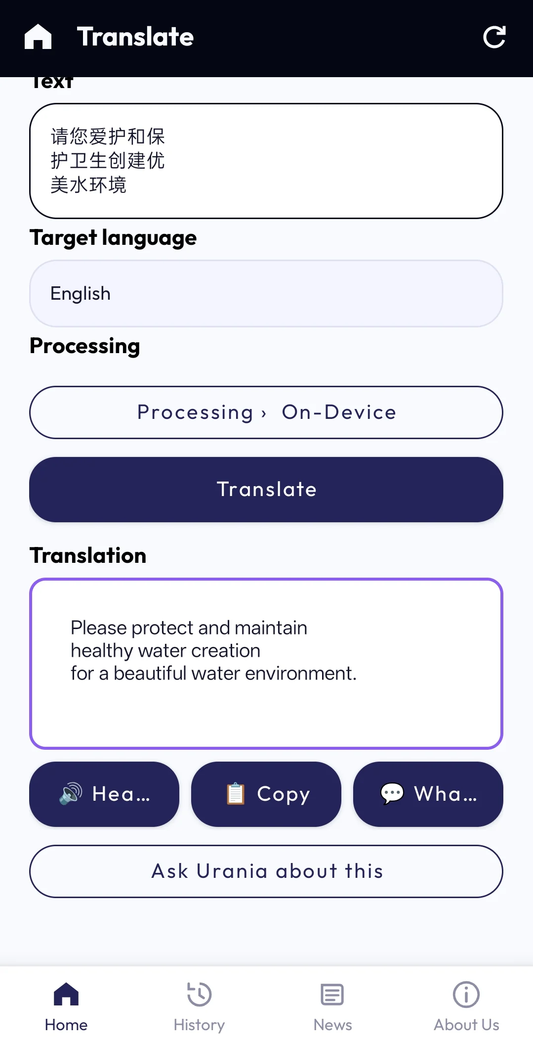 Urania translation result